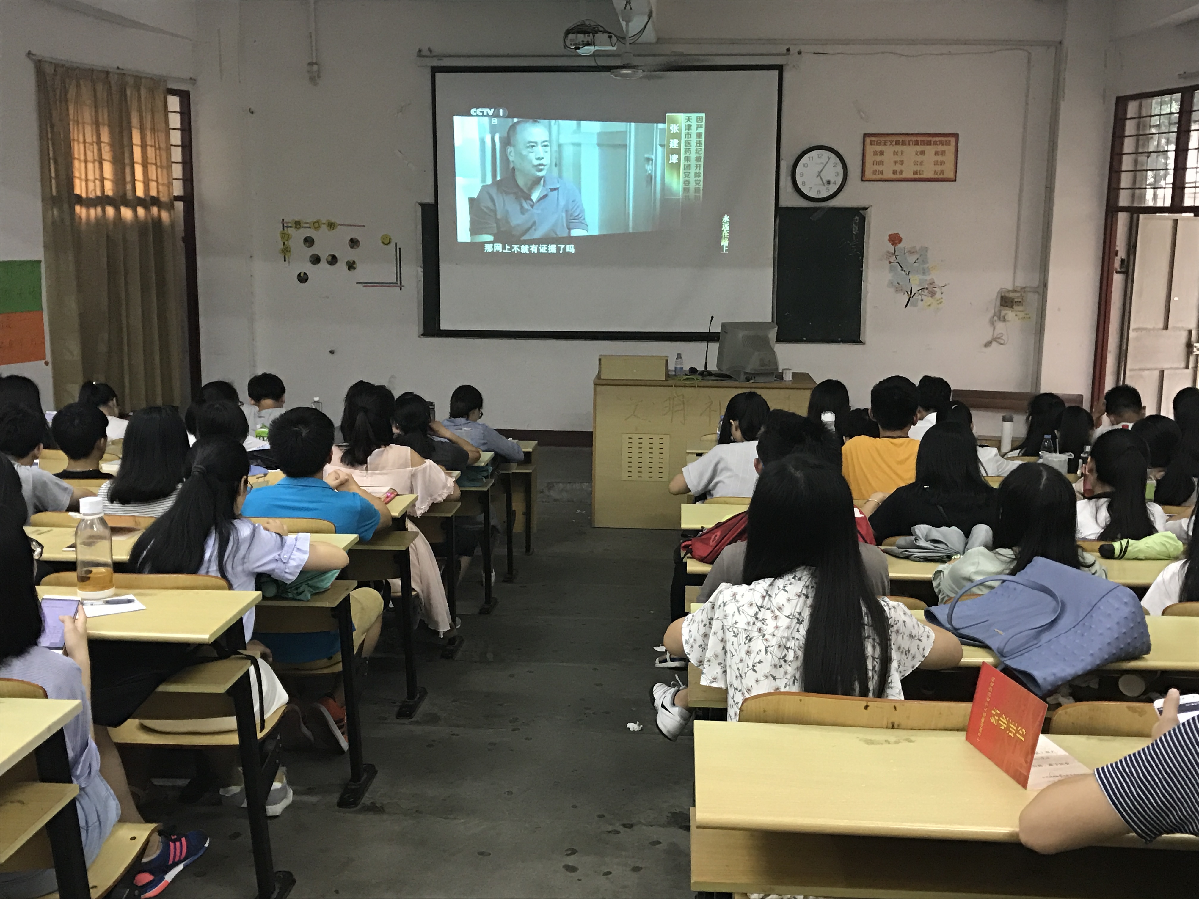 2016教科院组织观看永远在路上简报
